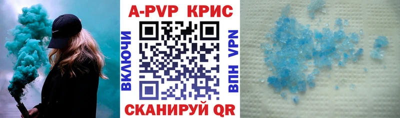 Купить  Верхний Тагил  Alfa_PVP Crystall 