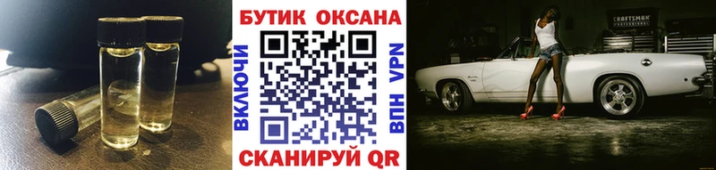 Купить  Верхний Тагил  БУТИРАТ бутик 
