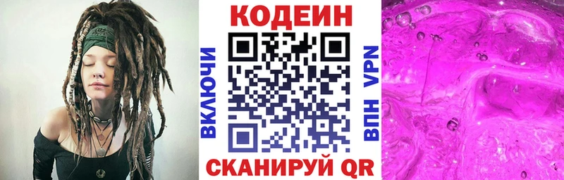 Кодеиновый сироп Lean Purple Drank  Купить где  Верхний Тагил 