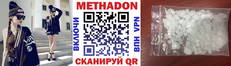 Купить закладки  Верхний Тагил  МЕТАДОН кристалл 